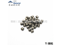 供应Ti高纯钛粒 钛蒸发颗粒 高纯钛 蒂姆新材料