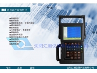 探伤仪hct800