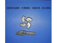 粉末冶金零件封孔加工